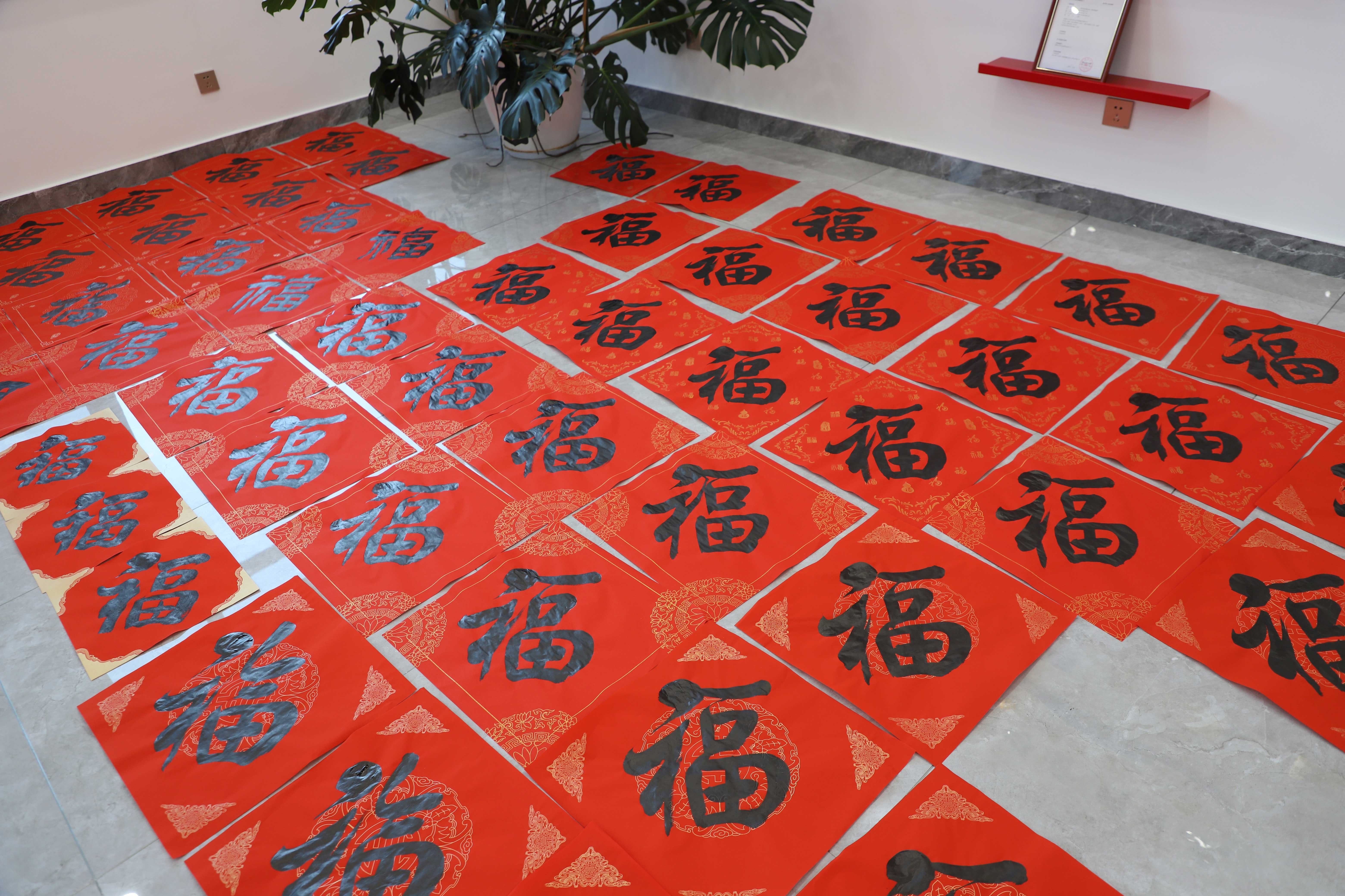 瑞丰达 | 挥墨写福字 墨香迎新年